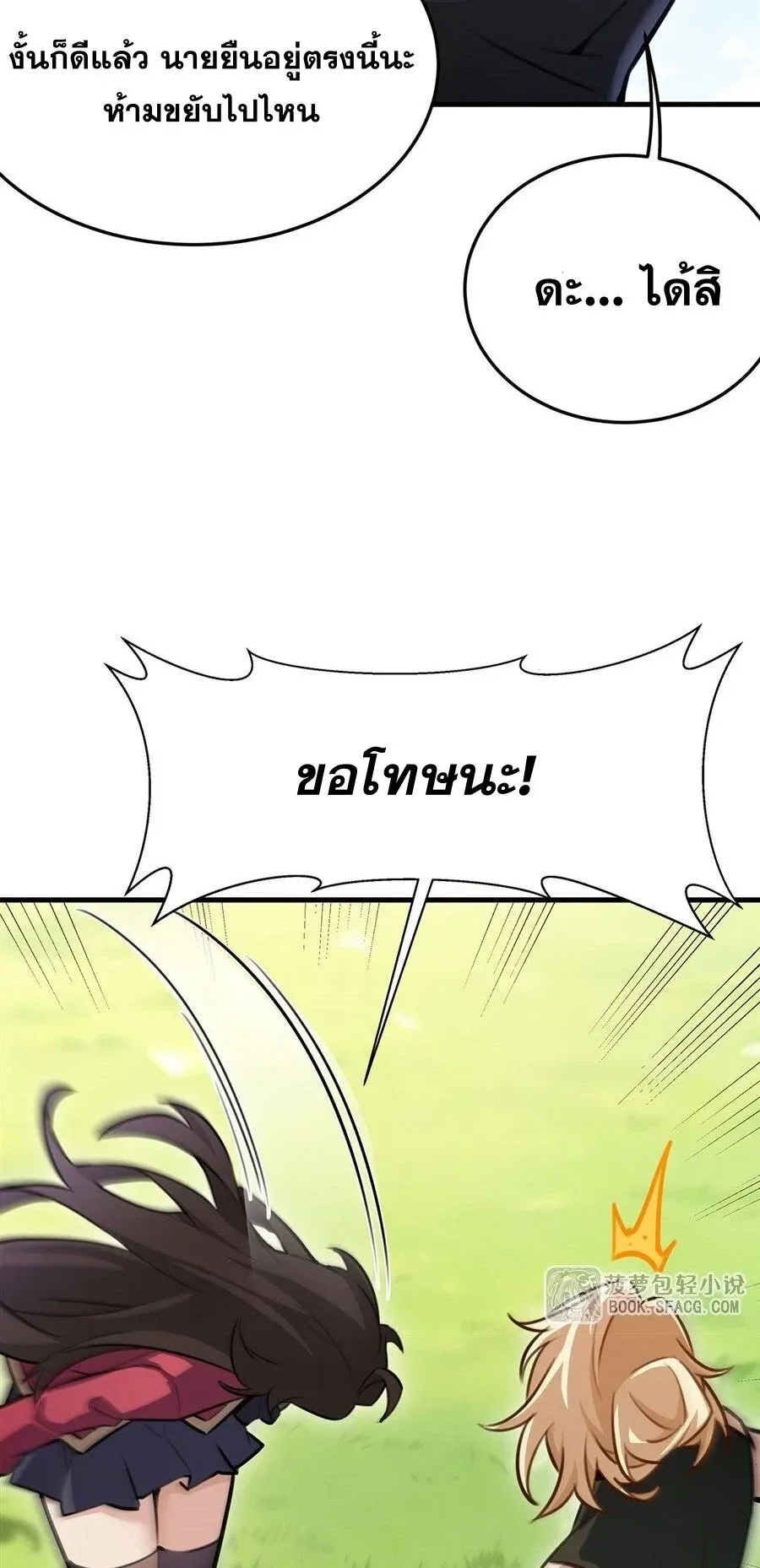 The Yellow-Haired Villain in Female Main Character’s Novel Wants Happiness วายร้ายผมทองในนิยายของนางเอกต้องการความสุข ตอนที่ 85 หน้า 12