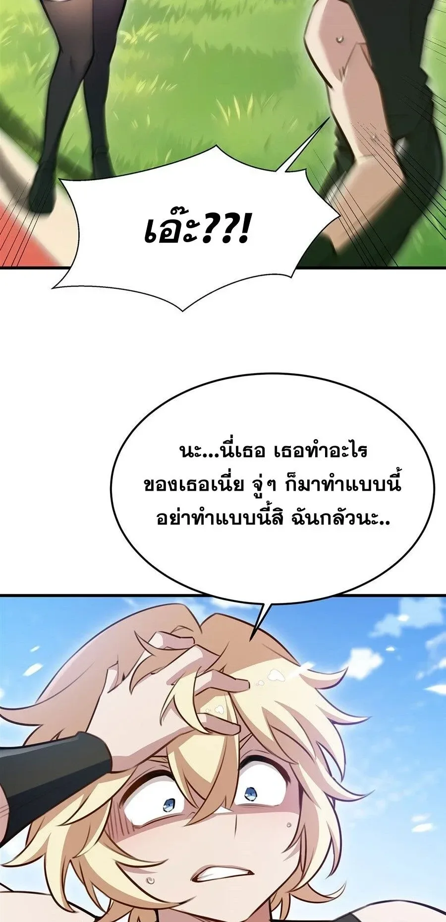 The Yellow-Haired Villain in Female Main Character’s Novel Wants Happiness วายร้ายผมทองในนิยายของนางเอกต้องการความสุข ตอนที่ 85 หน้า 13