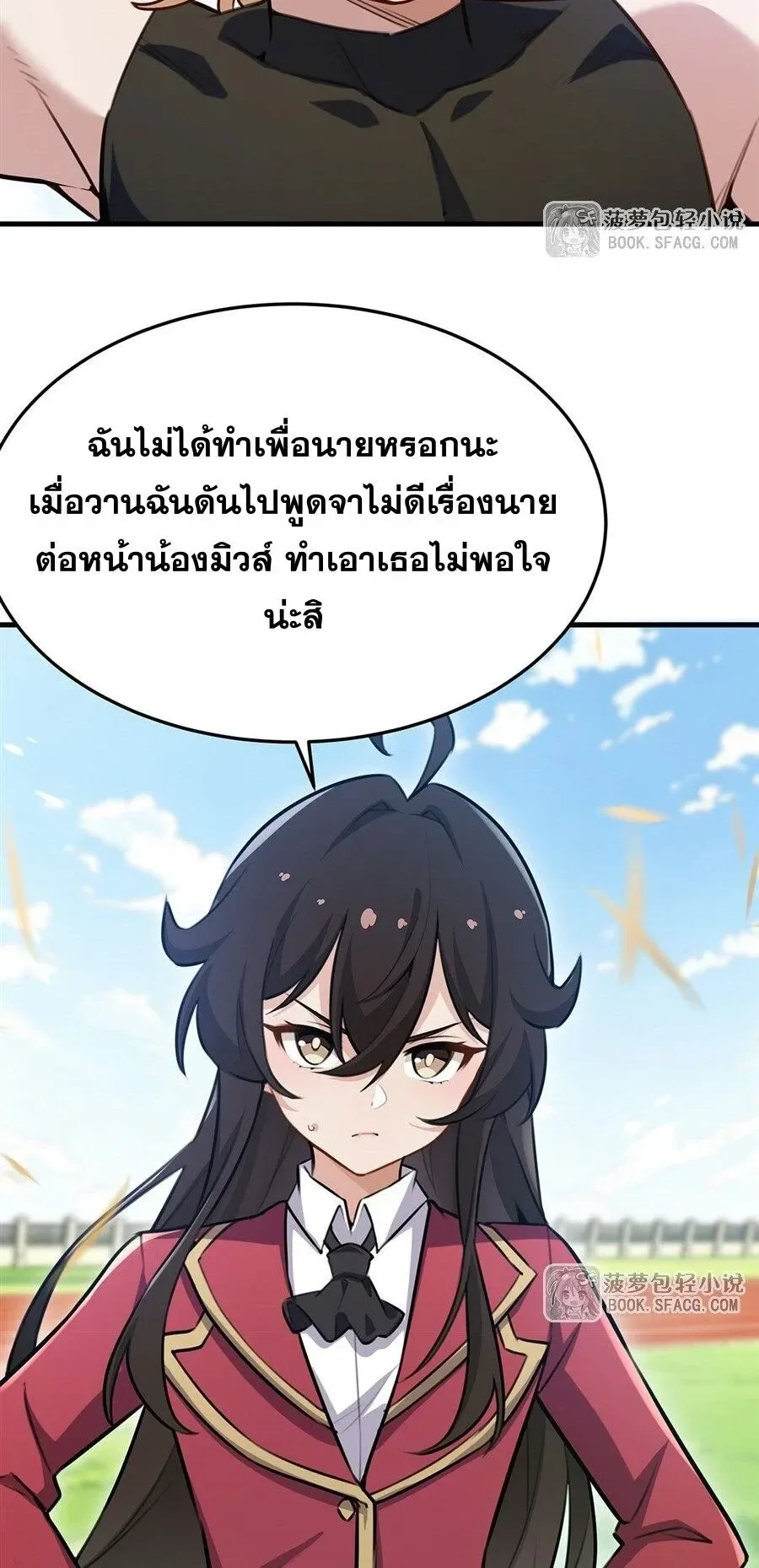 The Yellow-Haired Villain in Female Main Character’s Novel Wants Happiness วายร้ายผมทองในนิยายของนางเอกต้องการความสุข ตอนที่ 85 หน้า 14