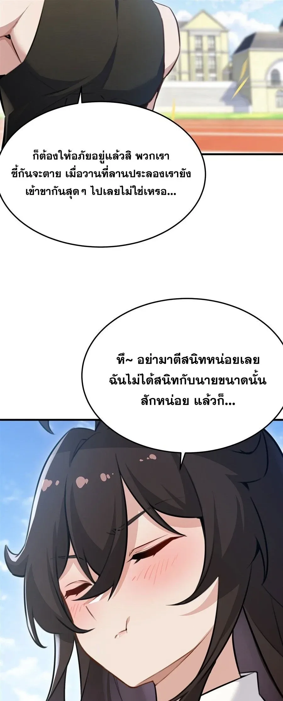 The Yellow-Haired Villain in Female Main Character’s Novel Wants Happiness วายร้ายผมทองในนิยายของนางเอกต้องการความสุข ตอนที่ 85 หน้า 16