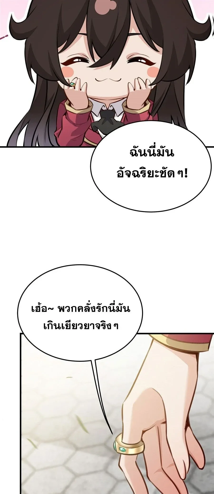 The Yellow-Haired Villain in Female Main Character’s Novel Wants Happiness วายร้ายผมทองในนิยายของนางเอกต้องการความสุข ตอนที่ 85 หน้า 23