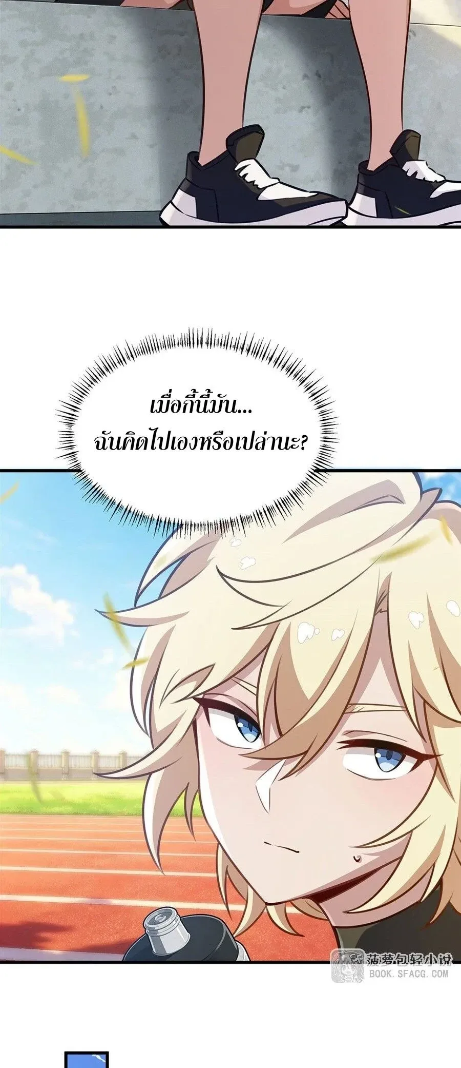 The Yellow-Haired Villain in Female Main Character’s Novel Wants Happiness วายร้ายผมทองในนิยายของนางเอกต้องการความสุข ตอนที่ 85 หน้า 27