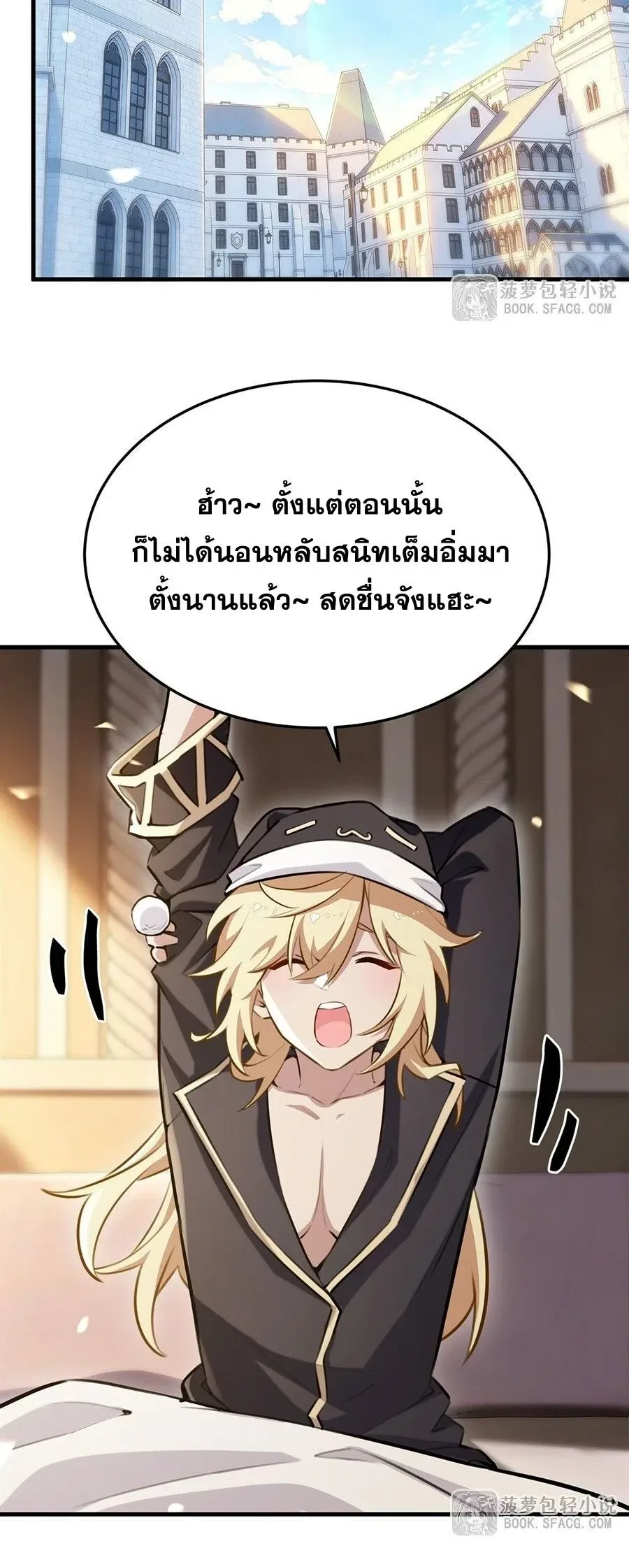 The Yellow-Haired Villain in Female Main Character’s Novel Wants Happiness วายร้ายผมทองในนิยายของนางเอกต้องการความสุข ตอนที่ 85 หน้า 3