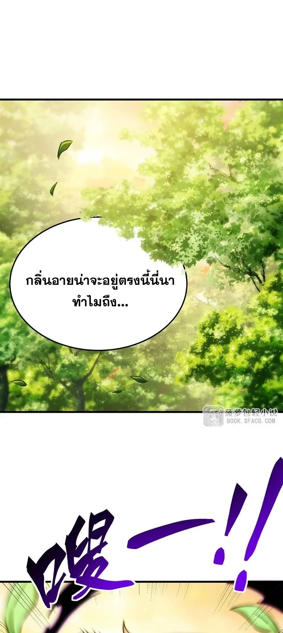 The Yellow-Haired Villain in Female Main Character’s Novel Wants Happiness วายร้ายผมทองในนิยายของนางเอกต้องการความสุข ตอนที่ 85 หน้า 34