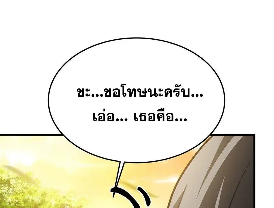The Yellow-Haired Villain in Female Main Character’s Novel Wants Happiness วายร้ายผมทองในนิยายของนางเอกต้องการความสุข ตอนที่ 85 หน้า 37
