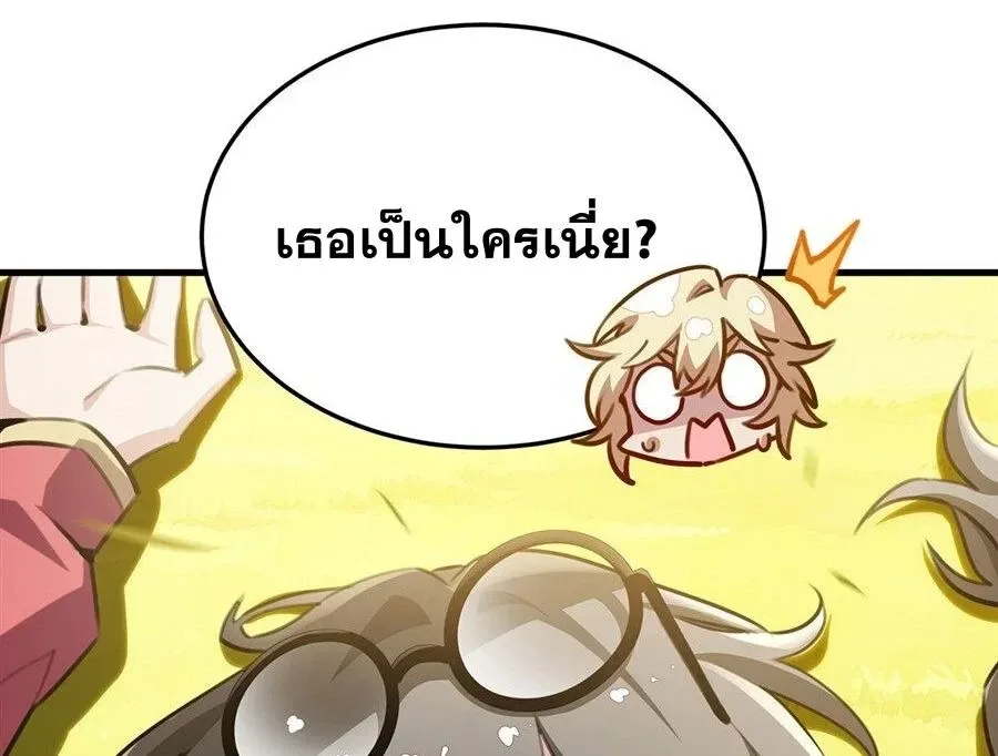 The Yellow-Haired Villain in Female Main Character’s Novel Wants Happiness วายร้ายผมทองในนิยายของนางเอกต้องการความสุข ตอนที่ 85 หน้า 39