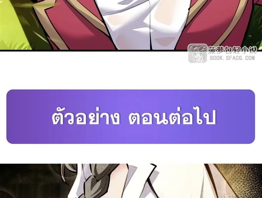 The Yellow-Haired Villain in Female Main Character’s Novel Wants Happiness วายร้ายผมทองในนิยายของนางเอกต้องการความสุข ตอนที่ 85 หน้า 41