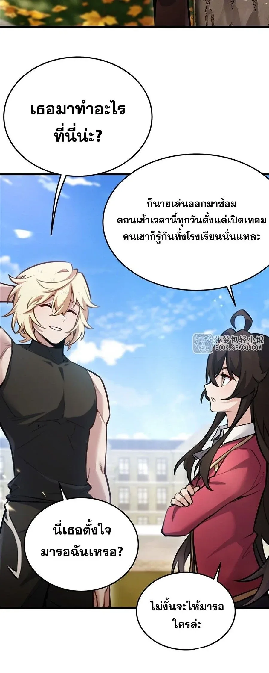 The Yellow-Haired Villain in Female Main Character’s Novel Wants Happiness วายร้ายผมทองในนิยายของนางเอกต้องการความสุข ตอนที่ 85 หน้า 8