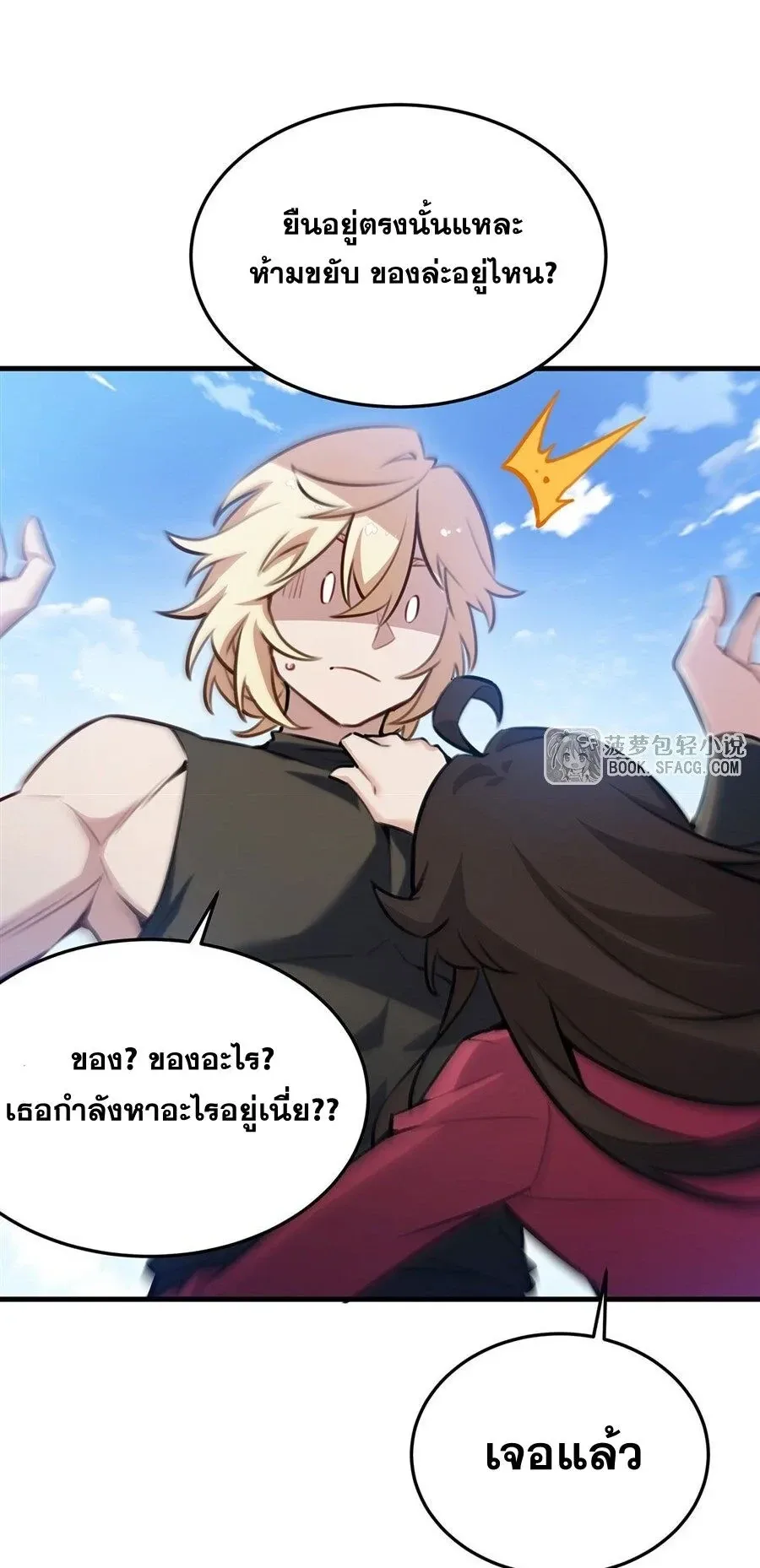 The Yellow-Haired Villain in Female Main Character’s Novel Wants Happiness วายร้ายผมทองในนิยายของนางเอกต้องการความสุข ตอนที่ 85 หน้า 9