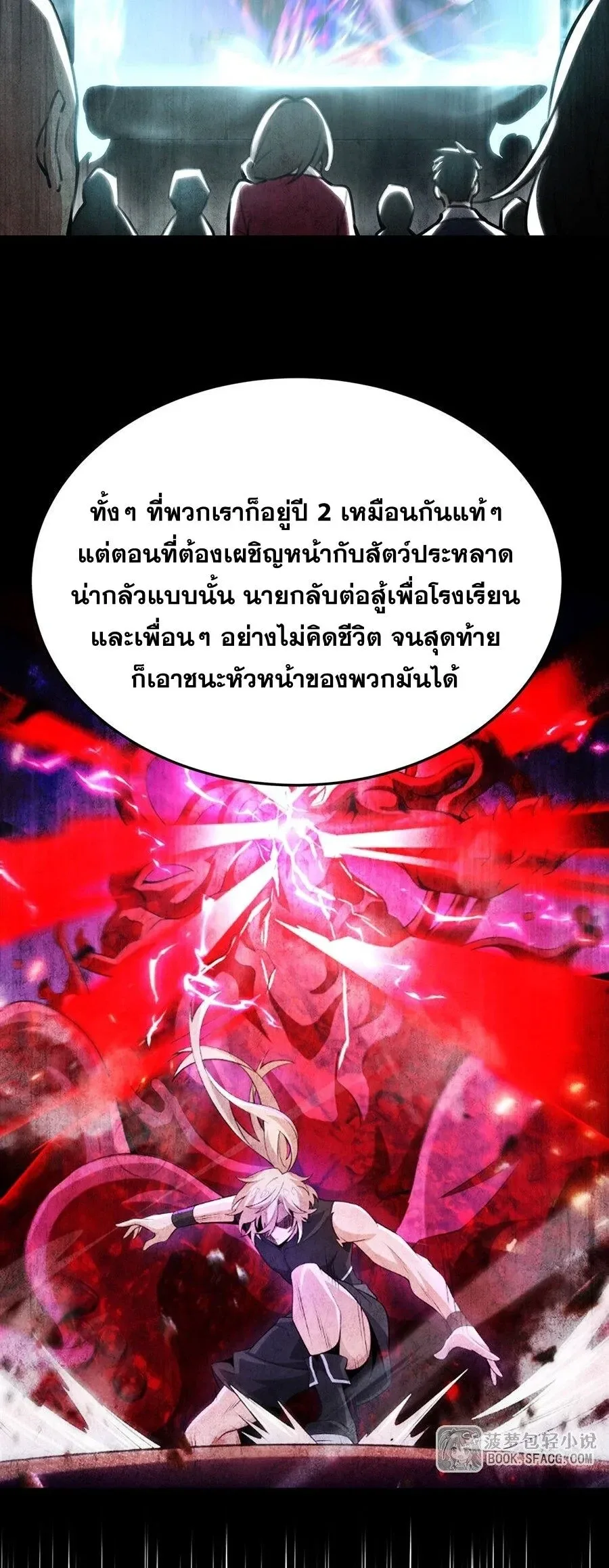The Yellow-Haired Villain in Female Main Character’s Novel Wants Happiness วายร้ายผมทองในนิยายของนางเอกต้องการความสุข ตอนที่ 86 หน้า 10