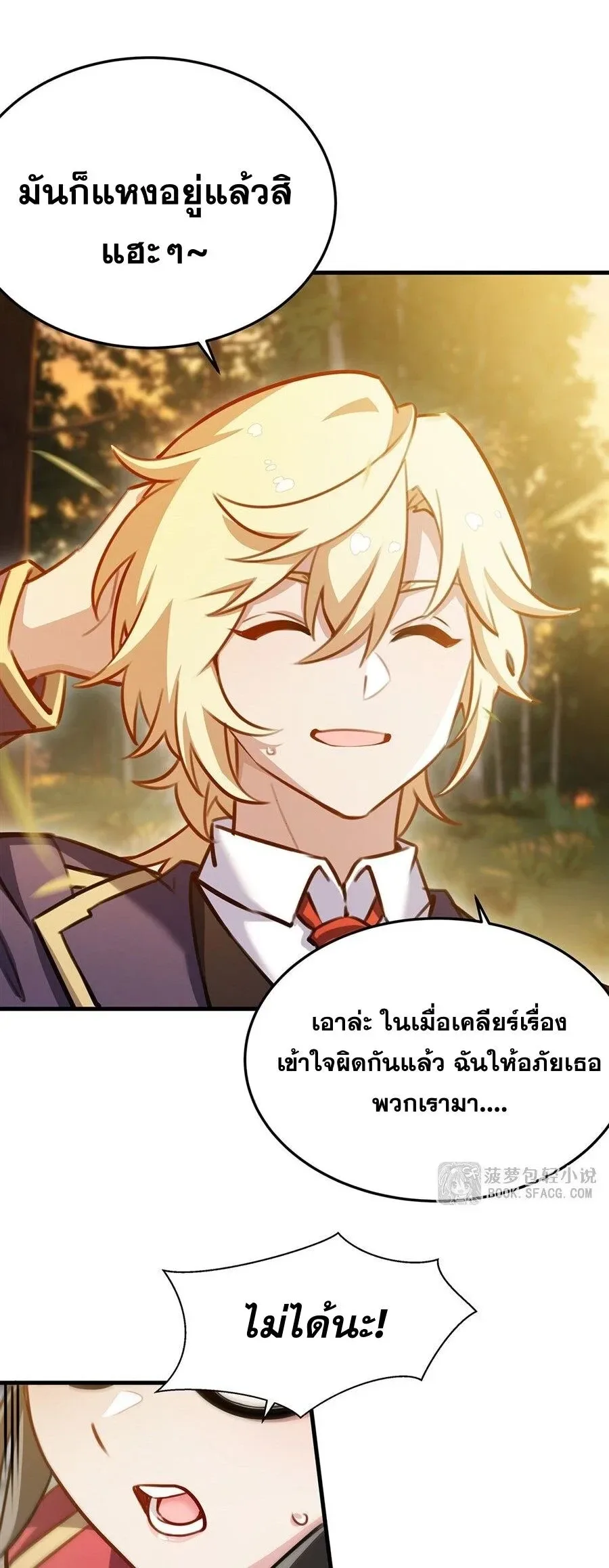 The Yellow-Haired Villain in Female Main Character’s Novel Wants Happiness วายร้ายผมทองในนิยายของนางเอกต้องการความสุข ตอนที่ 86 หน้า 12