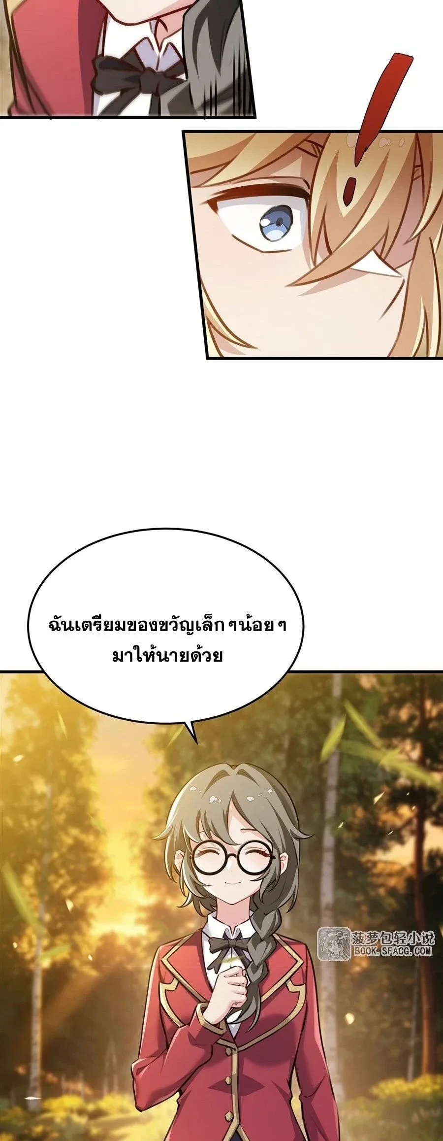 The Yellow-Haired Villain in Female Main Character’s Novel Wants Happiness วายร้ายผมทองในนิยายของนางเอกต้องการความสุข ตอนที่ 86 หน้า 13