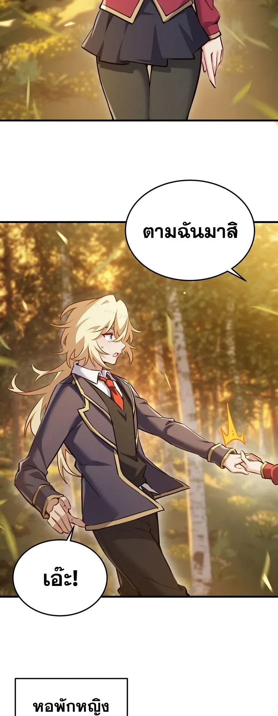 The Yellow-Haired Villain in Female Main Character’s Novel Wants Happiness วายร้ายผมทองในนิยายของนางเอกต้องการความสุข ตอนที่ 86 หน้า 14