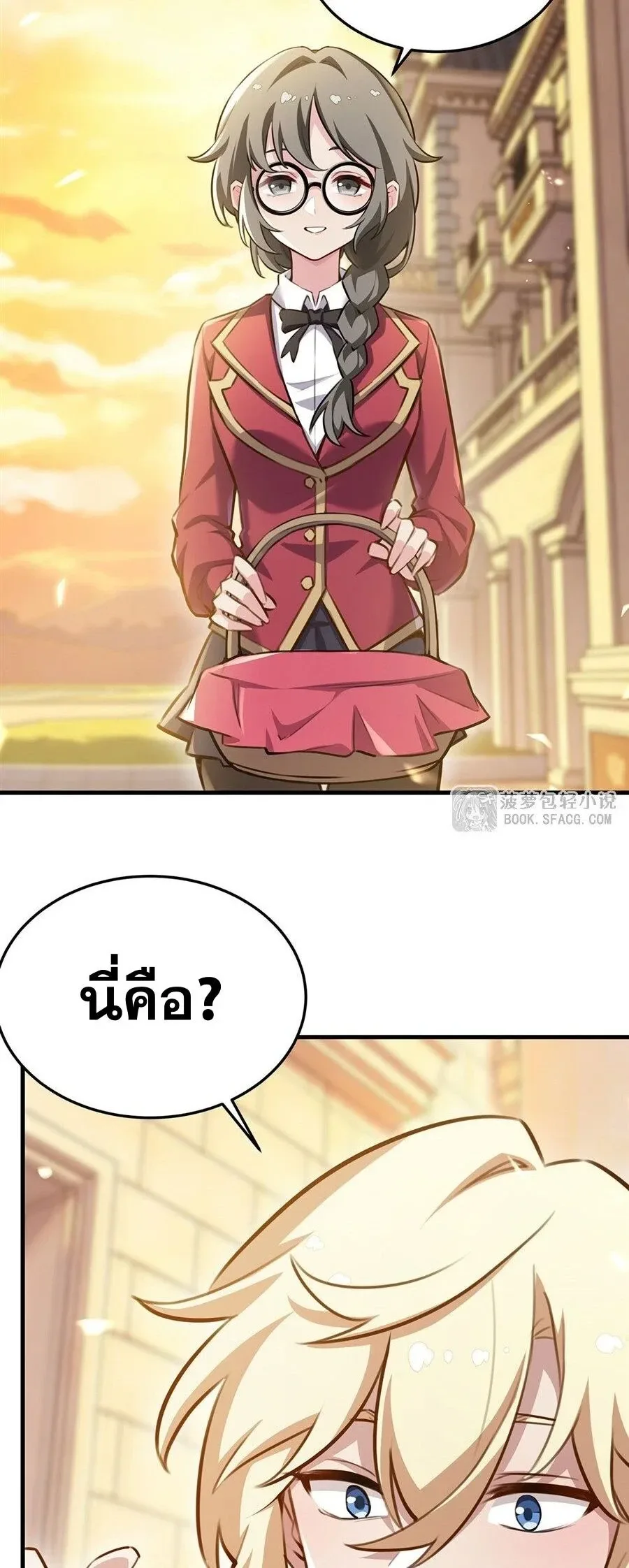 The Yellow-Haired Villain in Female Main Character’s Novel Wants Happiness วายร้ายผมทองในนิยายของนางเอกต้องการความสุข ตอนที่ 86 หน้า 18