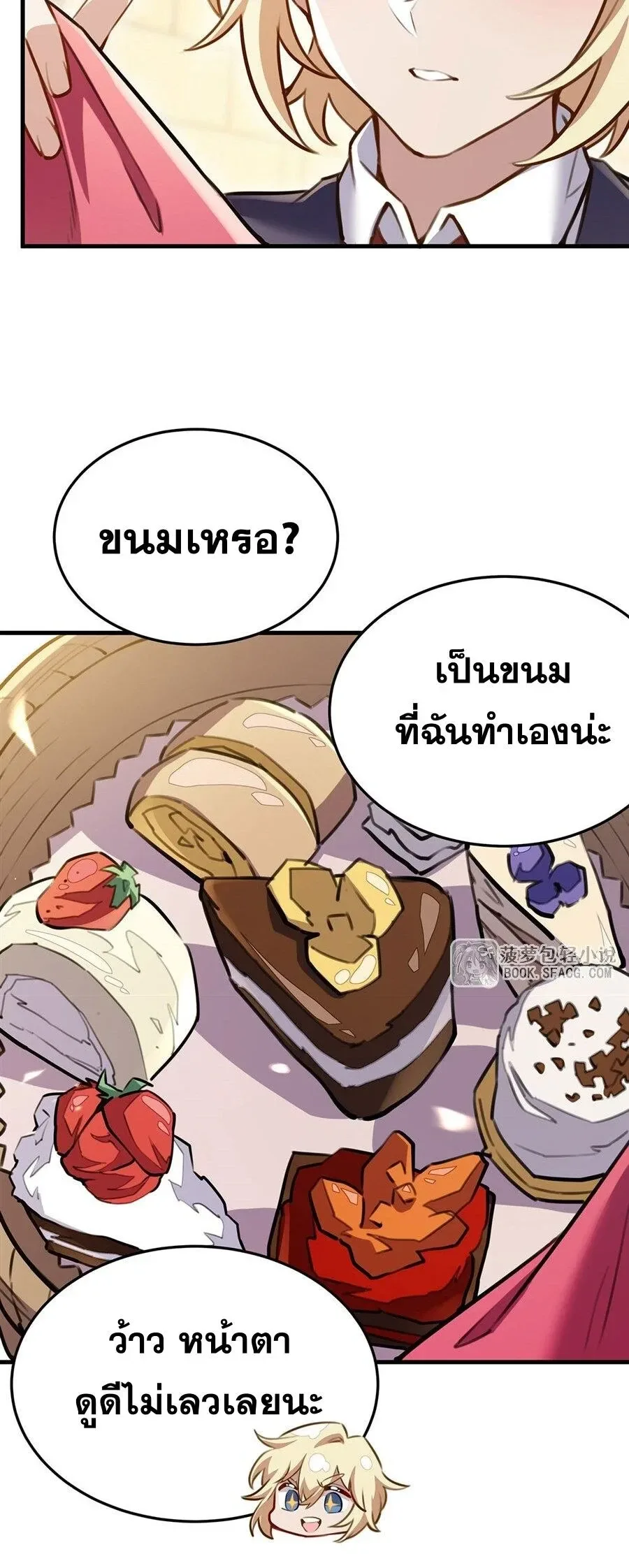 The Yellow-Haired Villain in Female Main Character’s Novel Wants Happiness วายร้ายผมทองในนิยายของนางเอกต้องการความสุข ตอนที่ 86 หน้า 19