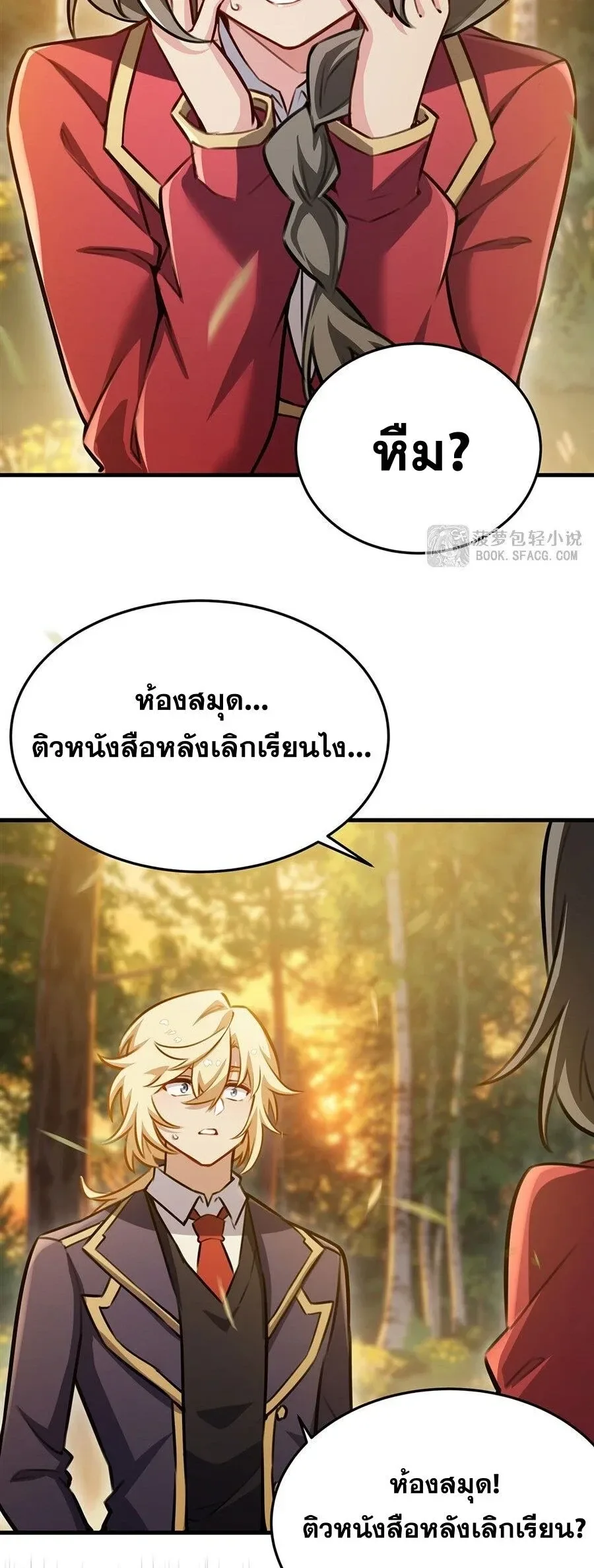 The Yellow-Haired Villain in Female Main Character’s Novel Wants Happiness วายร้ายผมทองในนิยายของนางเอกต้องการความสุข ตอนที่ 86 หน้า 4