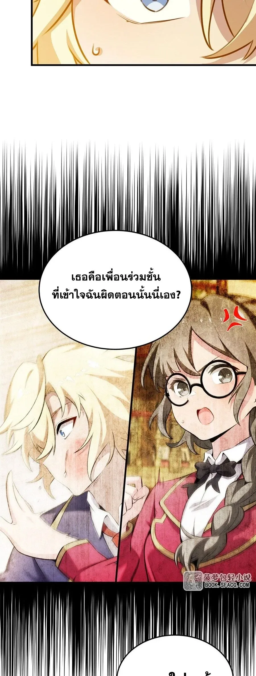 The Yellow-Haired Villain in Female Main Character’s Novel Wants Happiness วายร้ายผมทองในนิยายของนางเอกต้องการความสุข ตอนที่ 86 หน้า 6