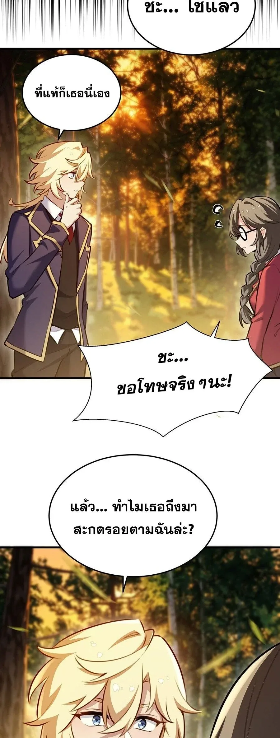 The Yellow-Haired Villain in Female Main Character’s Novel Wants Happiness วายร้ายผมทองในนิยายของนางเอกต้องการความสุข ตอนที่ 86 หน้า 7