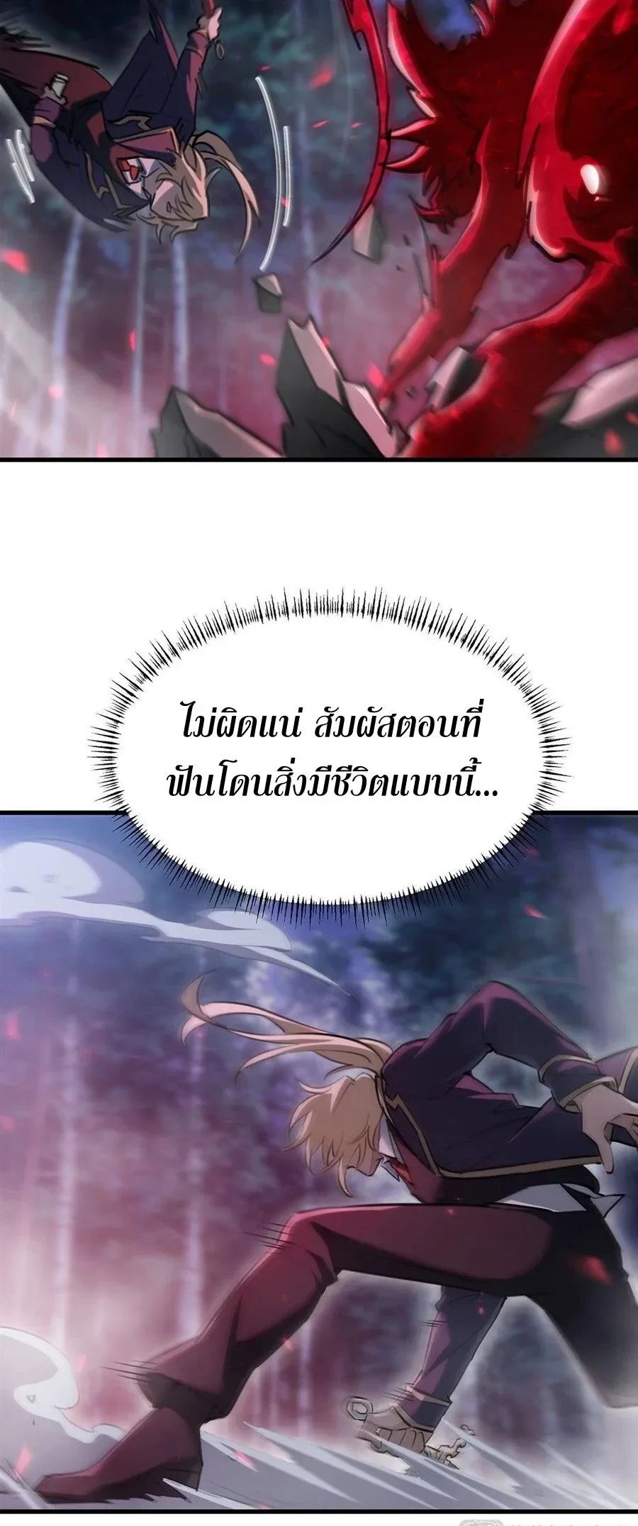 The Yellow-Haired Villain in Female Main Character’s Novel Wants Happiness วายร้ายผมทองในนิยายของนางเอกต้องการความสุข ตอนที่ 87 หน้า 10