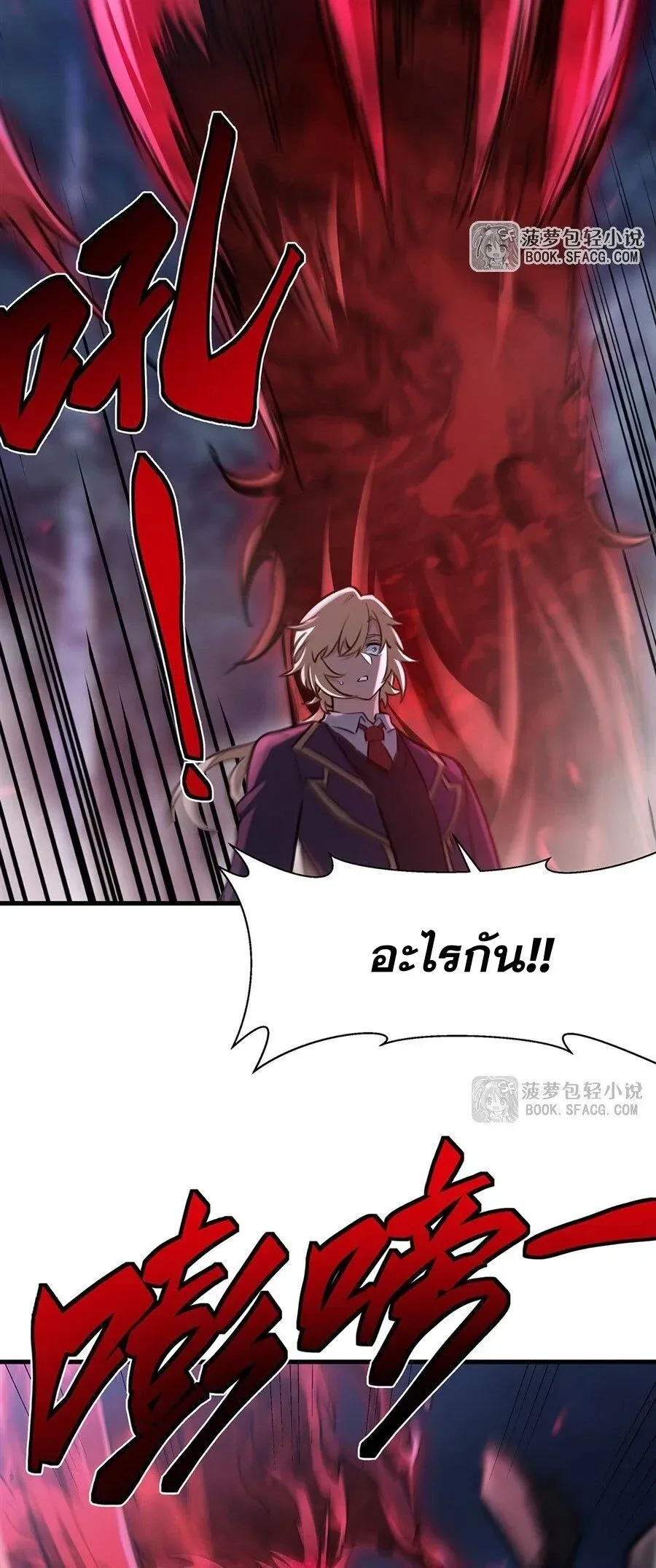 The Yellow-Haired Villain in Female Main Character’s Novel Wants Happiness วายร้ายผมทองในนิยายของนางเอกต้องการความสุข ตอนที่ 87 หน้า 12