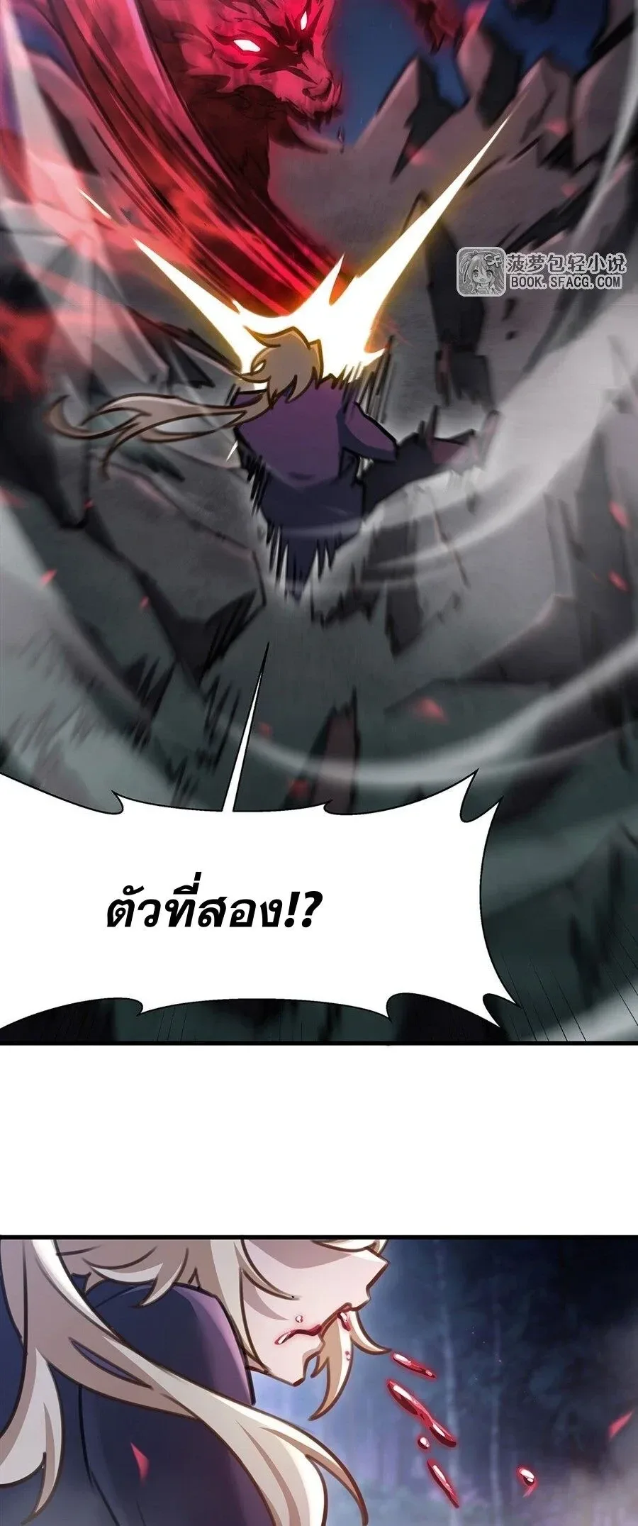 The Yellow-Haired Villain in Female Main Character’s Novel Wants Happiness วายร้ายผมทองในนิยายของนางเอกต้องการความสุข ตอนที่ 87 หน้า 13