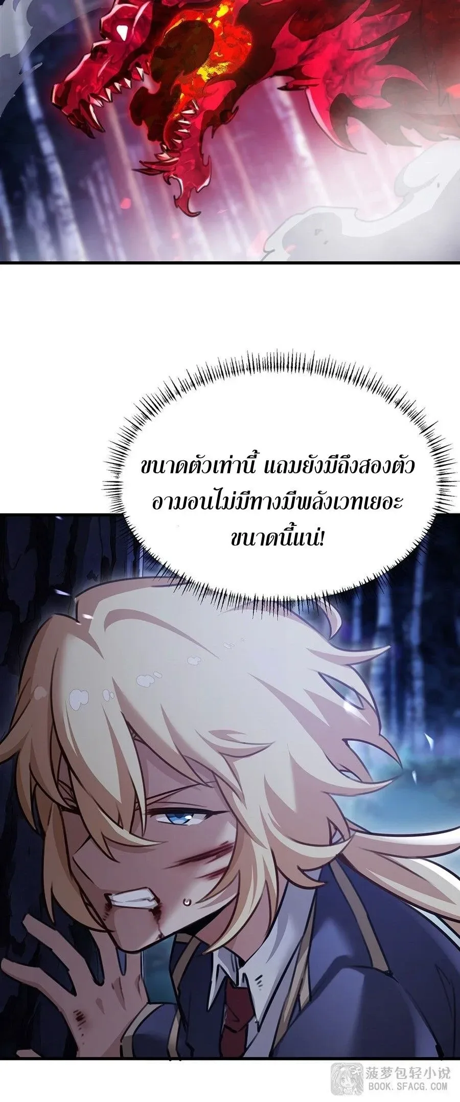 The Yellow-Haired Villain in Female Main Character’s Novel Wants Happiness วายร้ายผมทองในนิยายของนางเอกต้องการความสุข ตอนที่ 87 หน้า 15