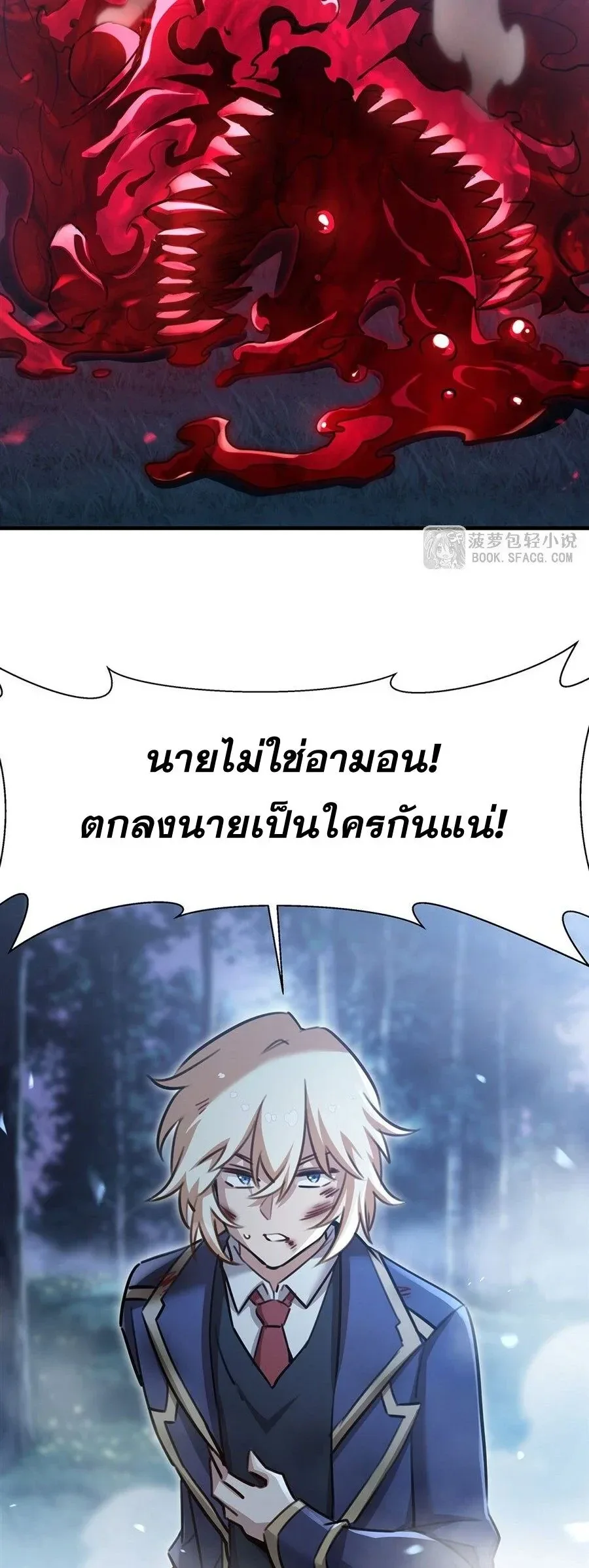 The Yellow-Haired Villain in Female Main Character’s Novel Wants Happiness วายร้ายผมทองในนิยายของนางเอกต้องการความสุข ตอนที่ 87 หน้า 20