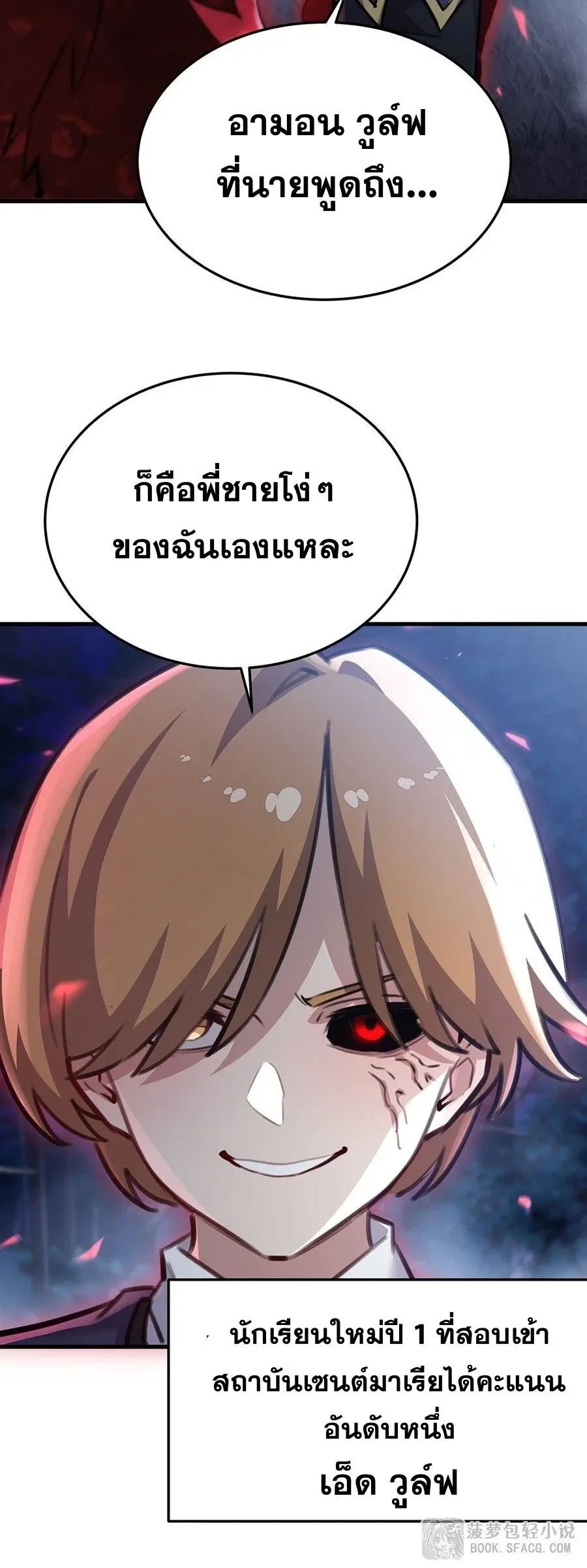 The Yellow-Haired Villain in Female Main Character’s Novel Wants Happiness วายร้ายผมทองในนิยายของนางเอกต้องการความสุข ตอนที่ 87 หน้า 22