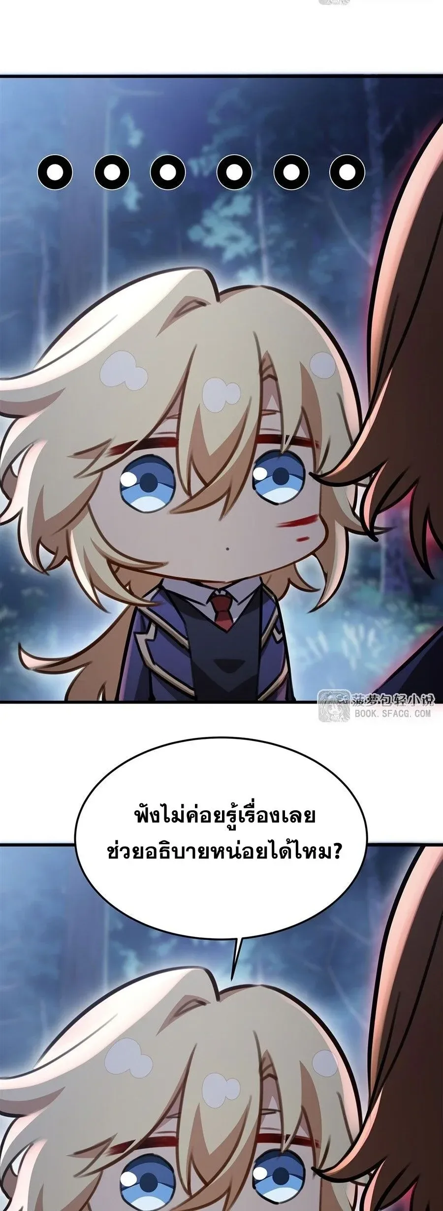 The Yellow-Haired Villain in Female Main Character’s Novel Wants Happiness วายร้ายผมทองในนิยายของนางเอกต้องการความสุข ตอนที่ 87 หน้า 25