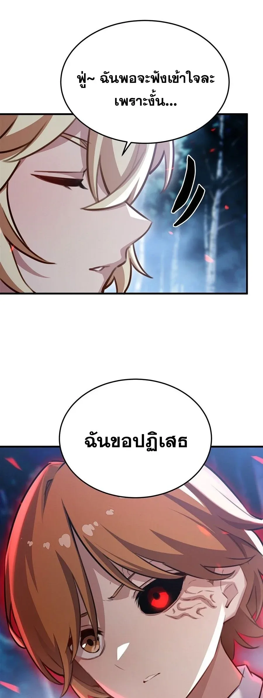 The Yellow-Haired Villain in Female Main Character’s Novel Wants Happiness วายร้ายผมทองในนิยายของนางเอกต้องการความสุข ตอนที่ 87 หน้า 30