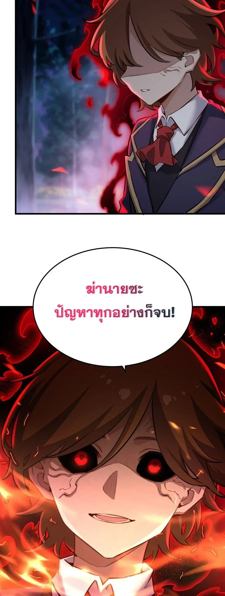 The Yellow-Haired Villain in Female Main Character’s Novel Wants Happiness วายร้ายผมทองในนิยายของนางเอกต้องการความสุข ตอนที่ 87 หน้า 33