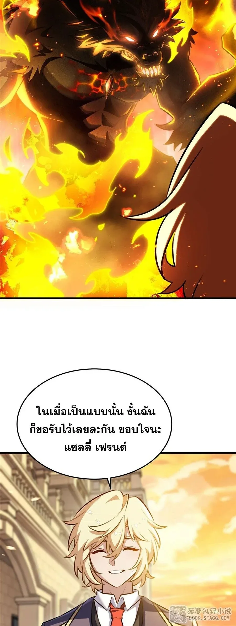 The Yellow-Haired Villain in Female Main Character’s Novel Wants Happiness วายร้ายผมทองในนิยายของนางเอกต้องการความสุข ตอนที่ 87 หน้า 36