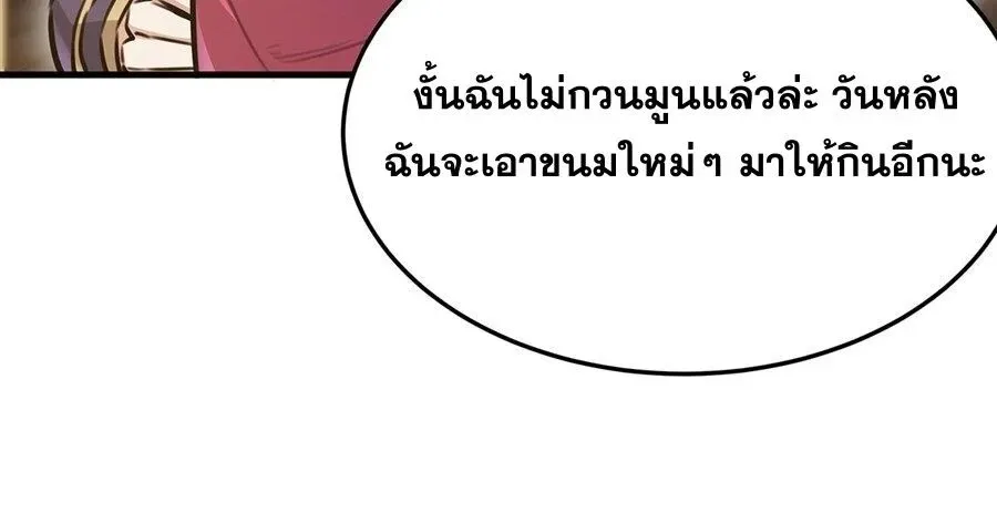 The Yellow-Haired Villain in Female Main Character’s Novel Wants Happiness วายร้ายผมทองในนิยายของนางเอกต้องการความสุข ตอนที่ 87 หน้า 38