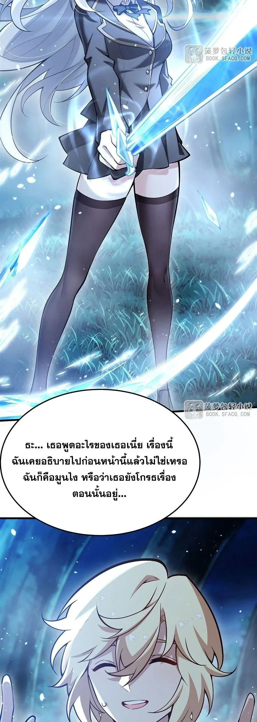 The Yellow-Haired Villain in Female Main Character’s Novel Wants Happiness วายร้ายผมทองในนิยายของนางเอกต้องการความสุข ตอนที่ 88 หน้า 14