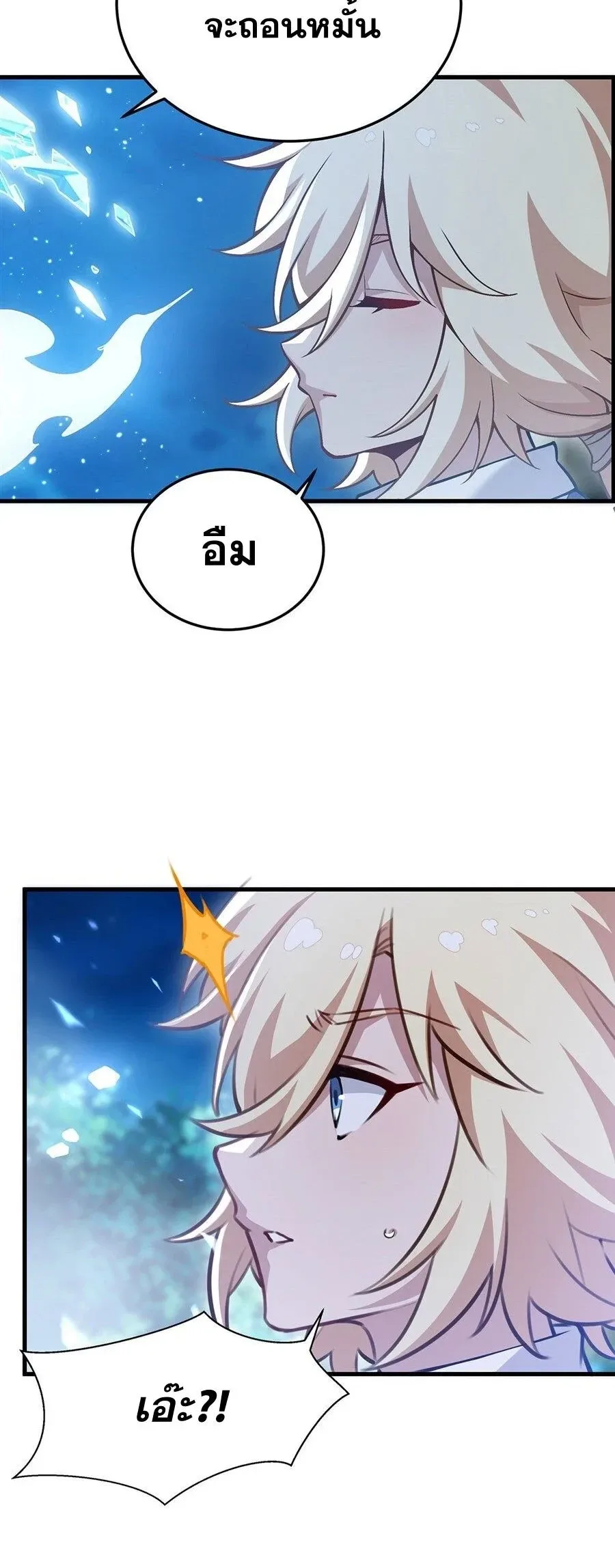 The Yellow-Haired Villain in Female Main Character’s Novel Wants Happiness วายร้ายผมทองในนิยายของนางเอกต้องการความสุข ตอนที่ 88 หน้า 22