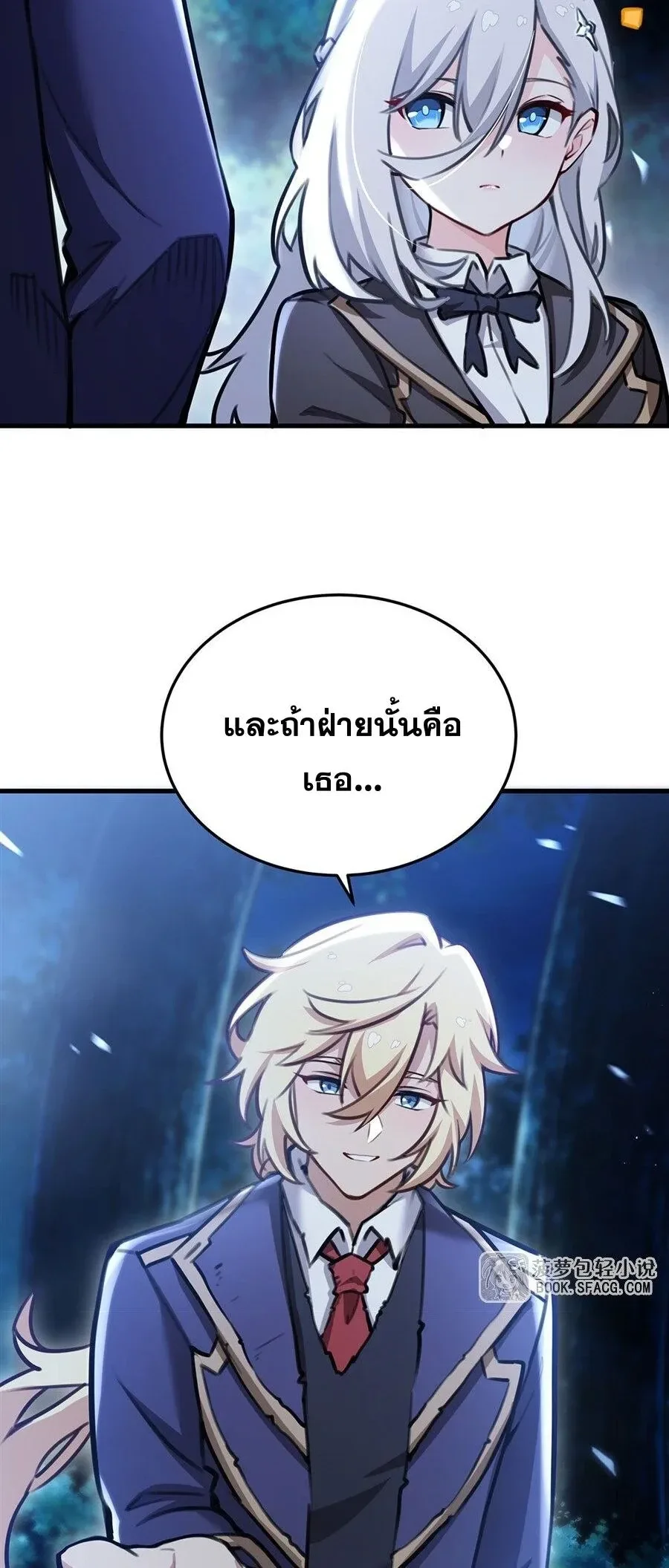 The Yellow-Haired Villain in Female Main Character’s Novel Wants Happiness วายร้ายผมทองในนิยายของนางเอกต้องการความสุข ตอนที่ 88 หน้า 32