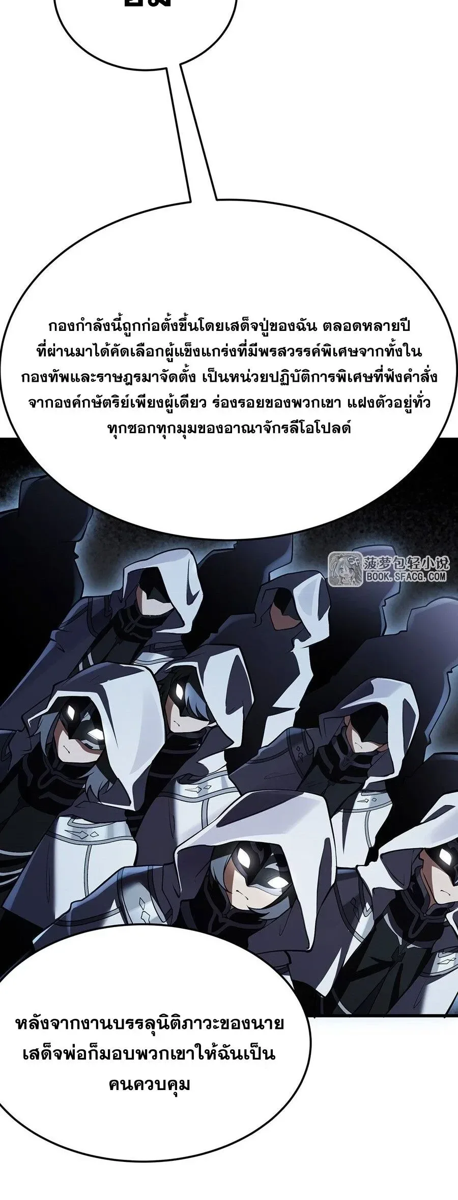 The Yellow-Haired Villain in Female Main Character’s Novel Wants Happiness วายร้ายผมทองในนิยายของนางเอกต้องการความสุข ตอนที่ 88 หน้า 8