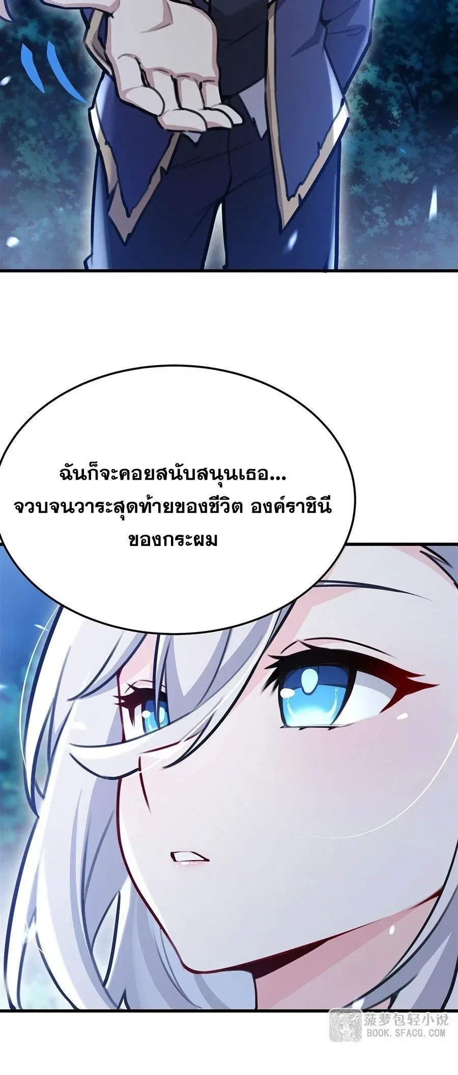 The Yellow-Haired Villain in Female Main Character’s Novel Wants Happiness วายร้ายผมทองในนิยายของนางเอกต้องการความสุข ตอนที่ 89 หน้า 33