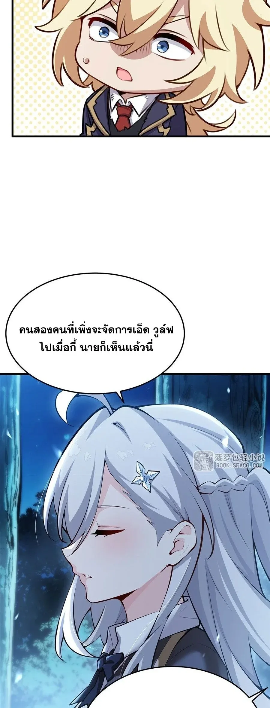 The Yellow-Haired Villain in Female Main Character’s Novel Wants Happiness วายร้ายผมทองในนิยายของนางเอกต้องการความสุข ตอนที่ 89 หน้า 6