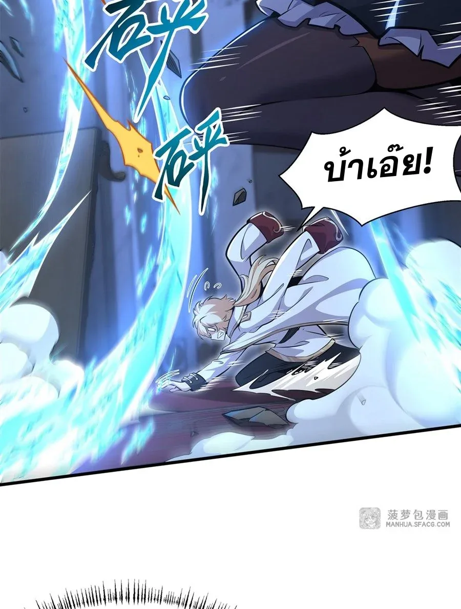 The Yellow-Haired Villain in Female Main Character’s Novel Wants Happiness วายร้ายผมทองในนิยายของนางเอกต้องการความสุข ตอนที่ 9 หน้า 17