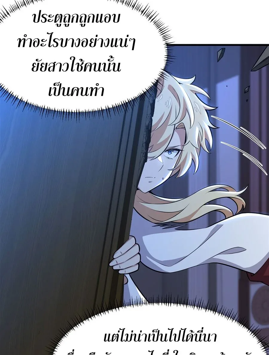 The Yellow-Haired Villain in Female Main Character’s Novel Wants Happiness วายร้ายผมทองในนิยายของนางเอกต้องการความสุข ตอนที่ 9 หน้า 18