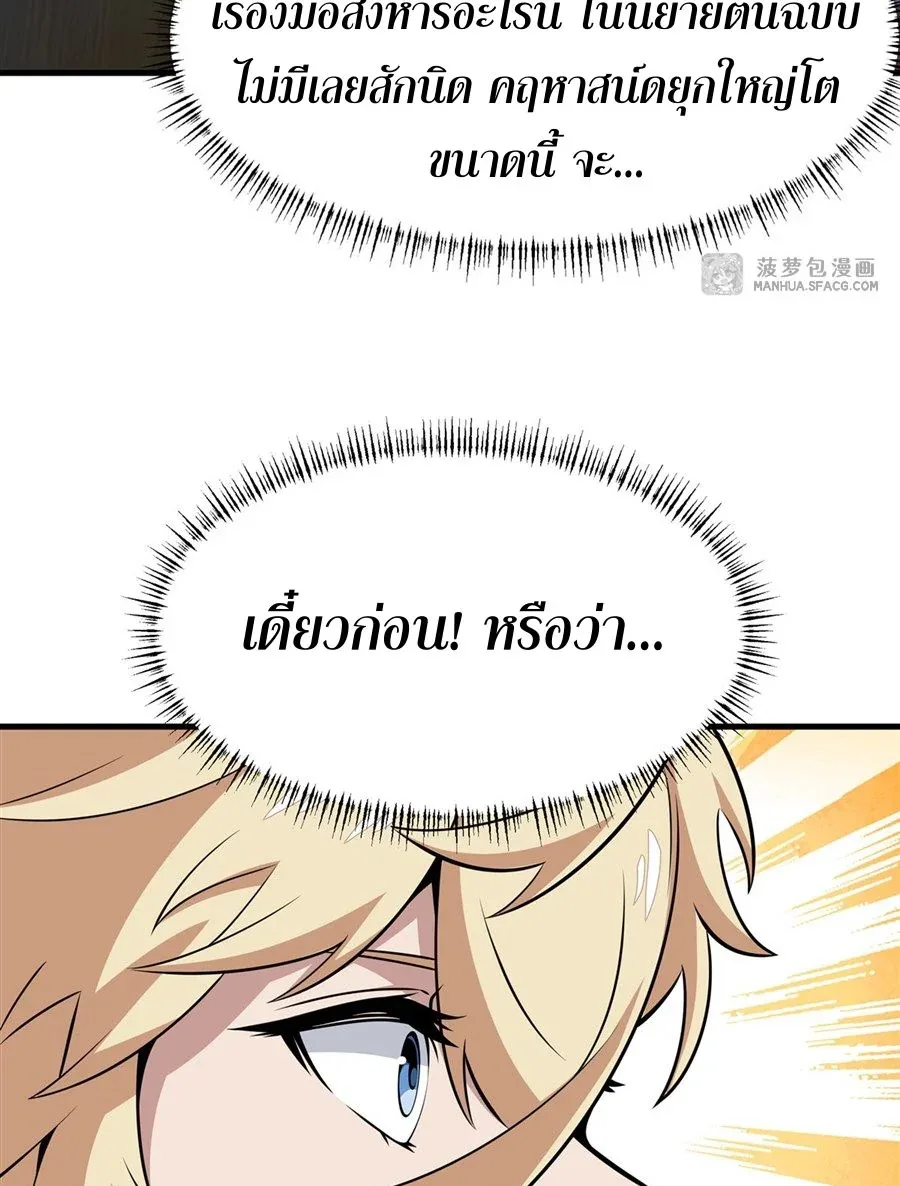 The Yellow-Haired Villain in Female Main Character’s Novel Wants Happiness วายร้ายผมทองในนิยายของนางเอกต้องการความสุข ตอนที่ 9 หน้า 19