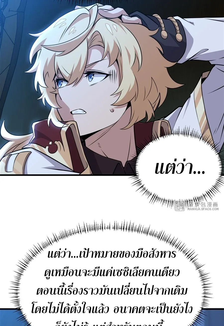 The Yellow-Haired Villain in Female Main Character’s Novel Wants Happiness วายร้ายผมทองในนิยายของนางเอกต้องการความสุข ตอนที่ 9 หน้า 25
