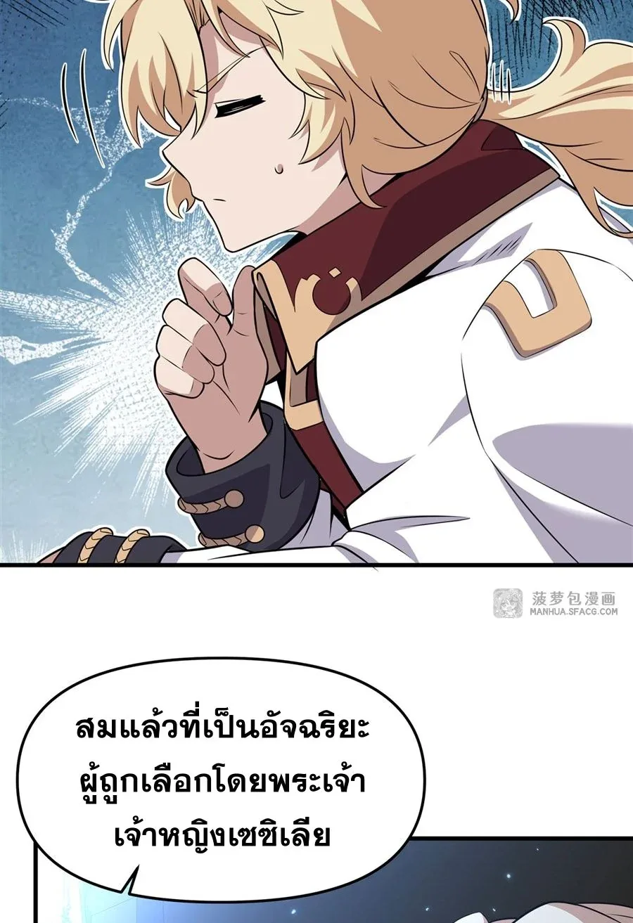The Yellow-Haired Villain in Female Main Character’s Novel Wants Happiness วายร้ายผมทองในนิยายของนางเอกต้องการความสุข ตอนที่ 9 หน้า 29