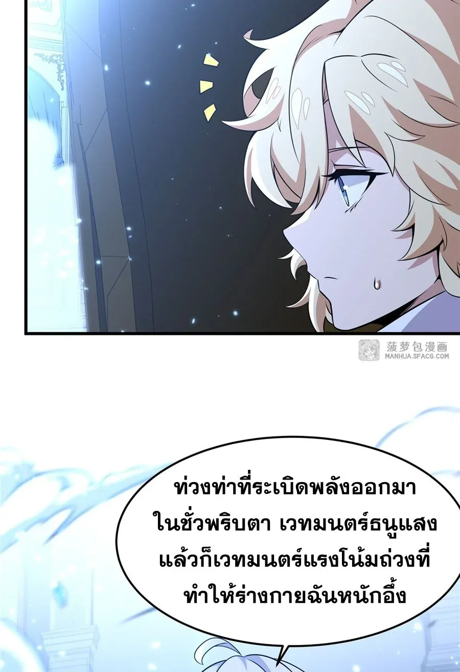 The Yellow-Haired Villain in Female Main Character’s Novel Wants Happiness วายร้ายผมทองในนิยายของนางเอกต้องการความสุข ตอนที่ 9 หน้า 30