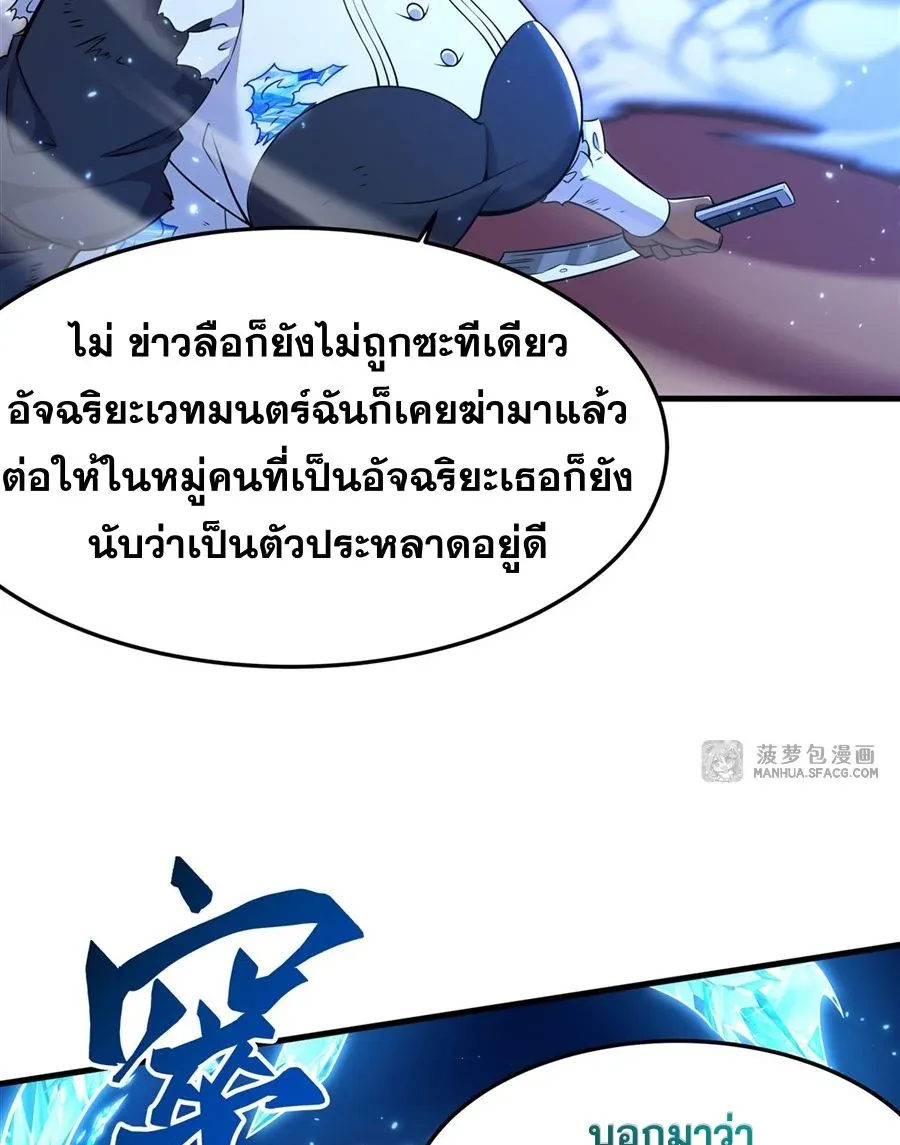 The Yellow-Haired Villain in Female Main Character’s Novel Wants Happiness วายร้ายผมทองในนิยายของนางเอกต้องการความสุข ตอนที่ 9 หน้า 33