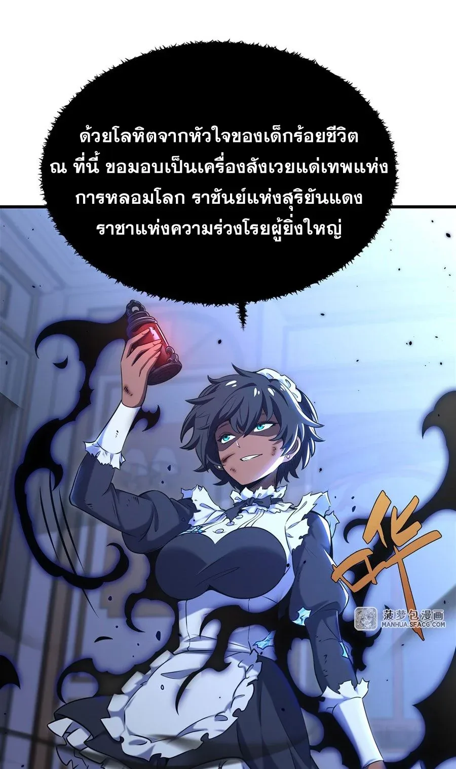 The Yellow-Haired Villain in Female Main Character’s Novel Wants Happiness วายร้ายผมทองในนิยายของนางเอกต้องการความสุข ตอนที่ 9 หน้า 42