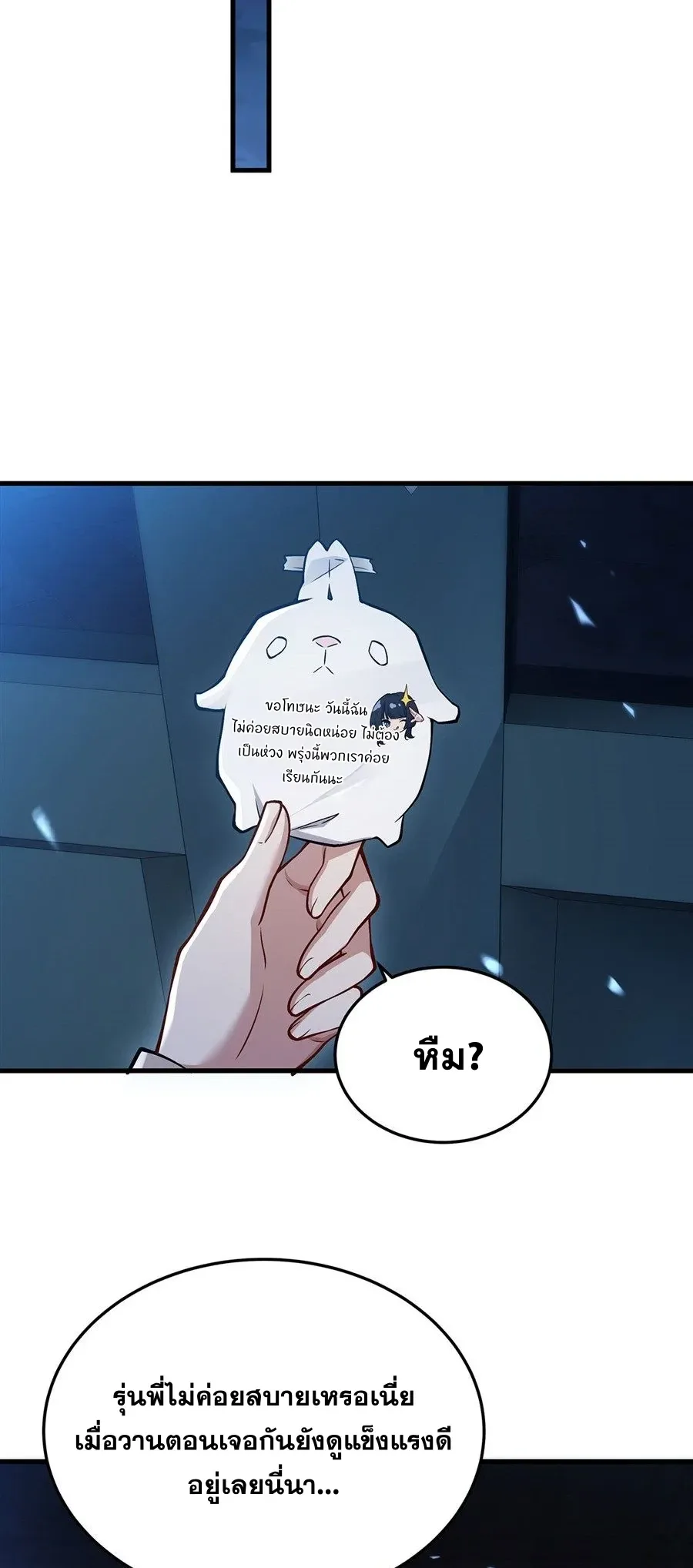 The Yellow-Haired Villain in Female Main Character’s Novel Wants Happiness วายร้ายผมทองในนิยายของนางเอกต้องการความสุข ตอนที่ 90 หน้า 11
