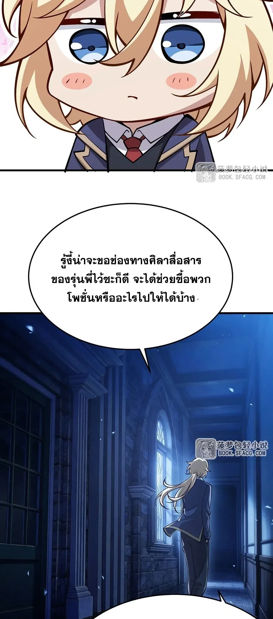 The Yellow-Haired Villain in Female Main Character’s Novel Wants Happiness วายร้ายผมทองในนิยายของนางเอกต้องการความสุข ตอนที่ 90 หน้า 14