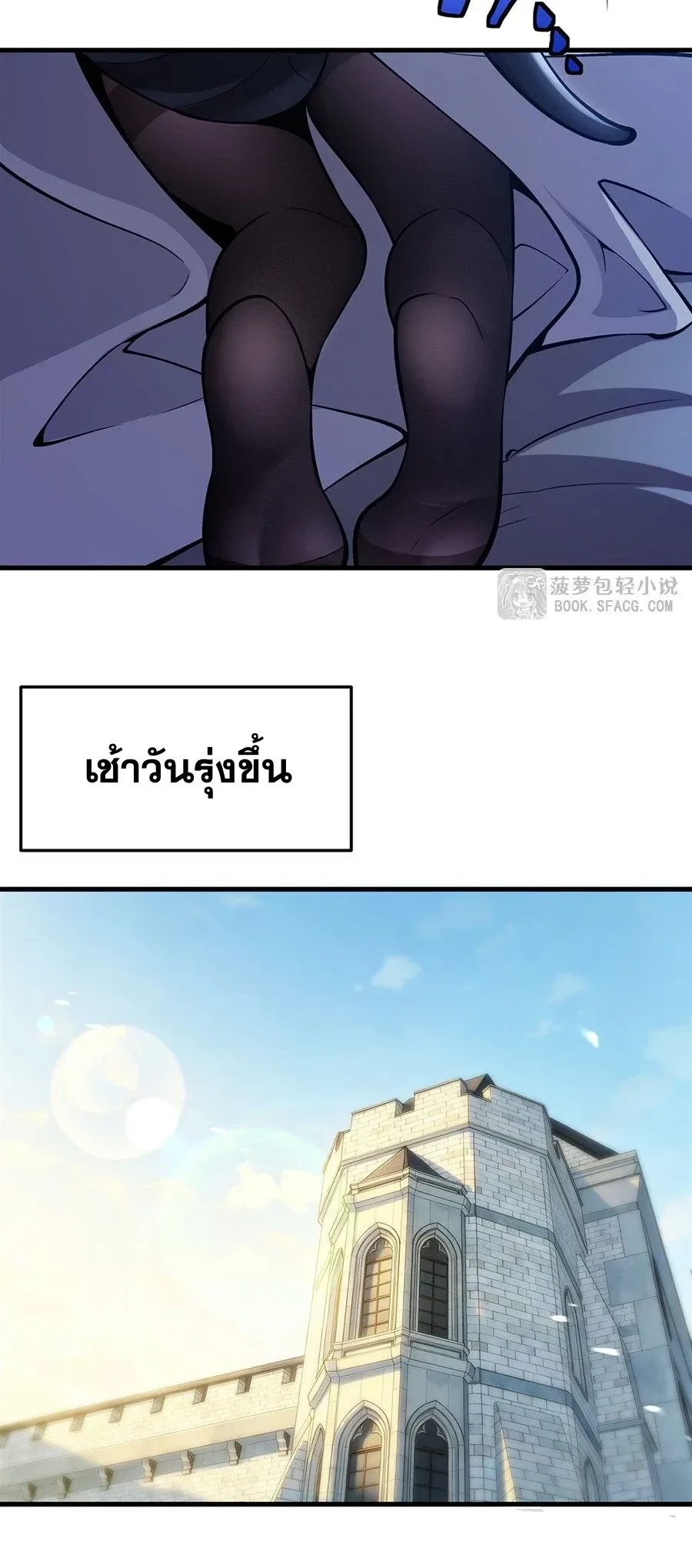 The Yellow-Haired Villain in Female Main Character’s Novel Wants Happiness วายร้ายผมทองในนิยายของนางเอกต้องการความสุข ตอนที่ 90 หน้า 16